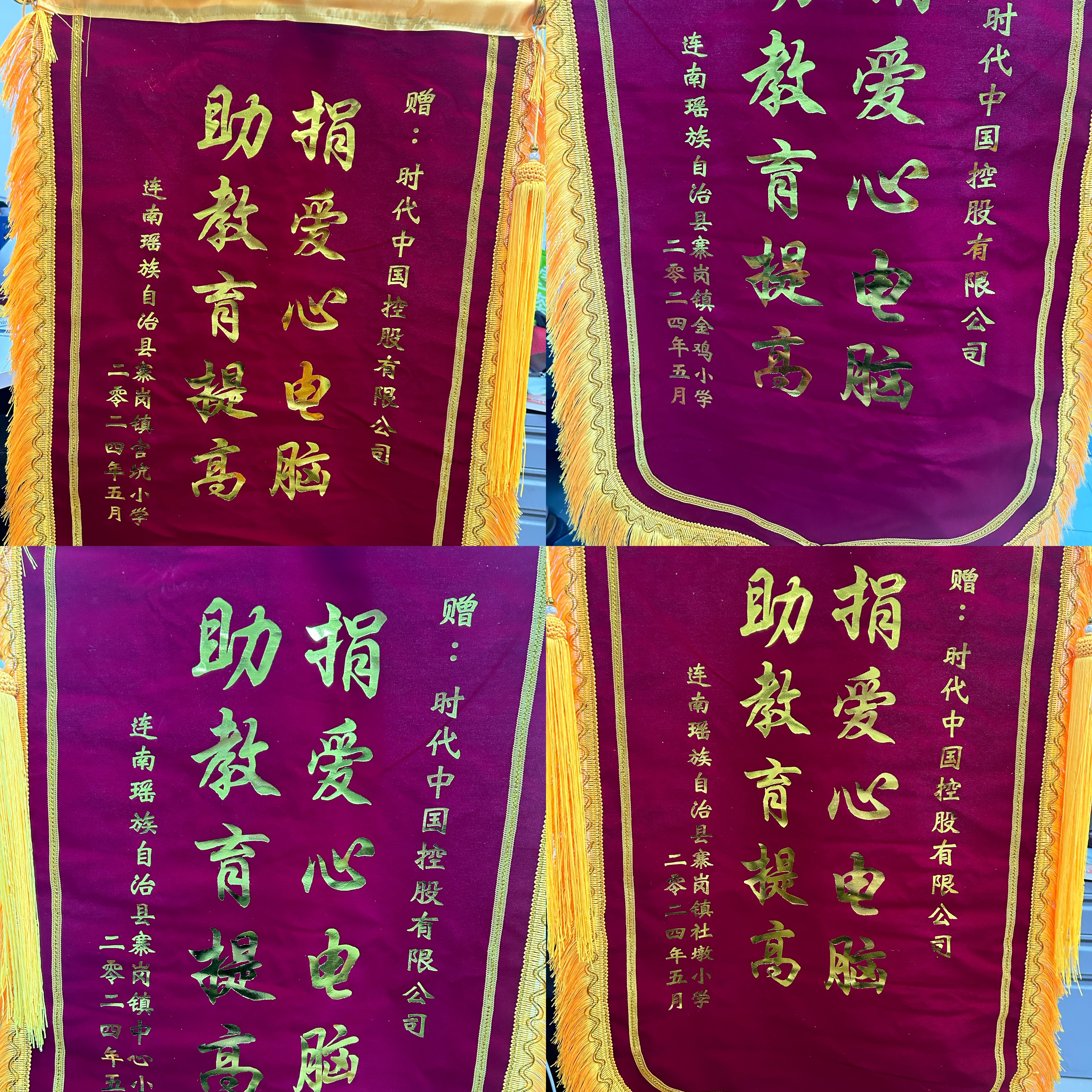 第一百六十三期至一百六十六期“綠色愛(ài)心電腦教室”標(biāo)準(zhǔn)電腦83套（時(shí)代中國(guó)控股有限公司）